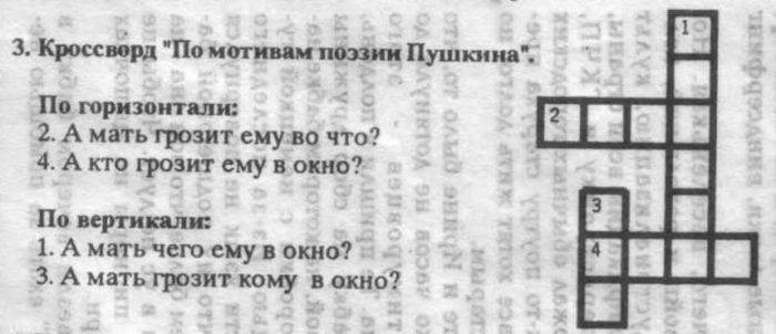 А кто чего чему во что?