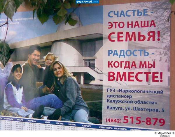 А собераемся мы все вместе только в наркологическом диспансер