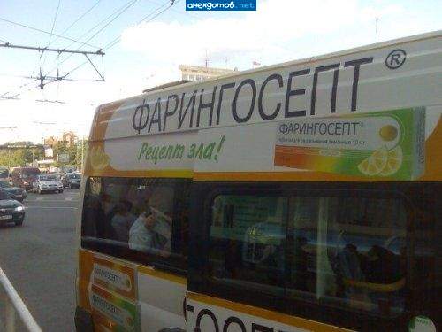 Переходи на сторону Зла! У нас есть ...