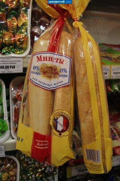 Действительно, ни сахара, ни жира - сплошной белок...