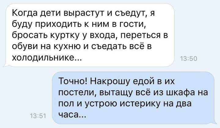 Это - не мысль. Это - ИДЕЯ!!!