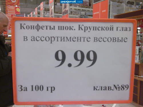 а глаз,точно Крупской? А то опять какой-нибудь херью подменят!