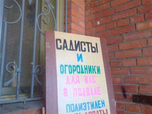Неправильно. Надо САДИСТЫ и МАЗОХИСТЫ.