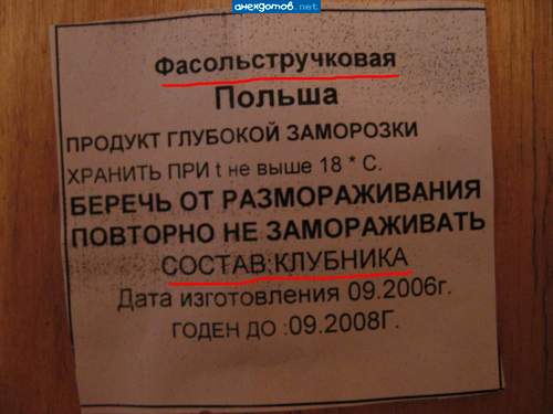 Лучшая фасоль это клубника!!!??