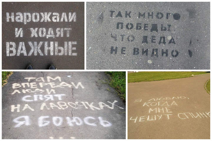 Дорожная разметка истирается за год. А надписи, которые делают какие-то долбодятлы, держатся годами.