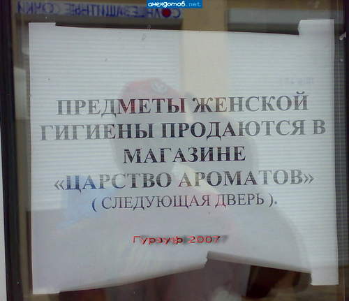 найди по запаху