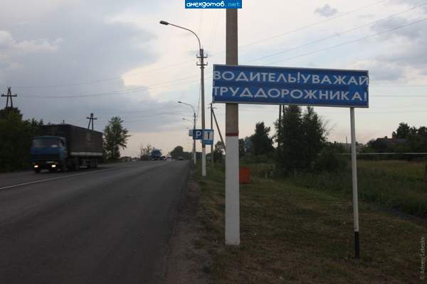 а кто такие труддорожники?