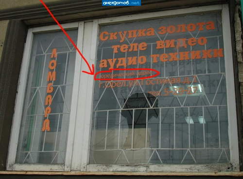 Ну юресты у них, и чё?