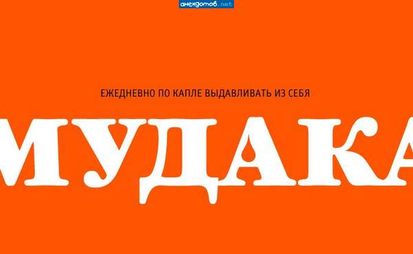 А Я вот не хочу ни кого из себя выдавливать...