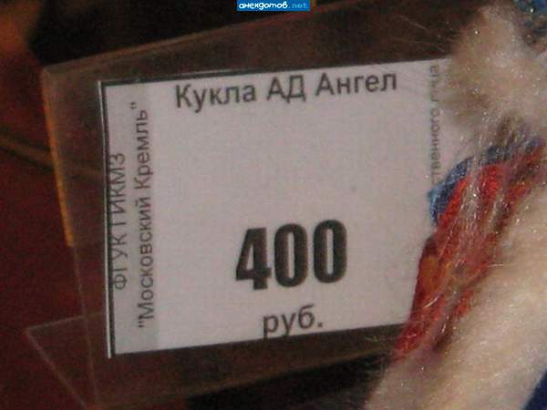 Адский ангел... Где-то вывели новую животинку?