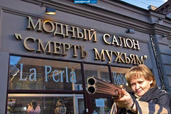 Оглянись уважаемая на наш салон "Смерть бабам"-- покруче будет..