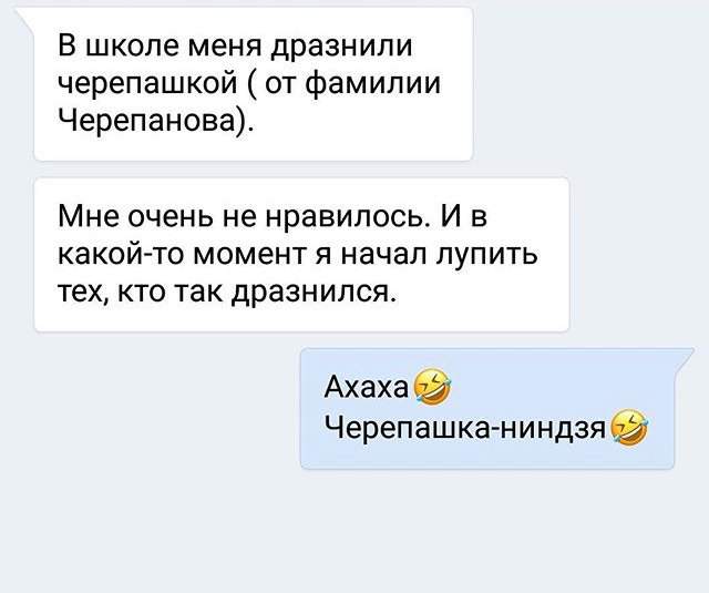 если Черепанова считает себя парнем ее дразнить надо иначе