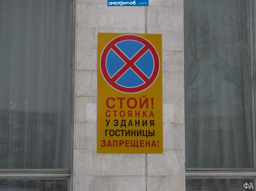 Команда Стоять! выполняется бегом!