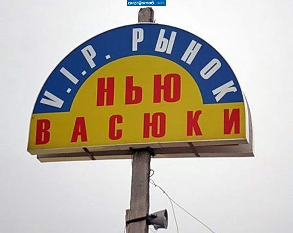 Это в Кучурганах, на границе Украины и Приднестровия