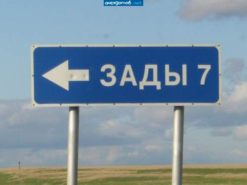 Пограничный столб России с указанием на Украину.
