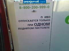 Однако, русских понаехало
