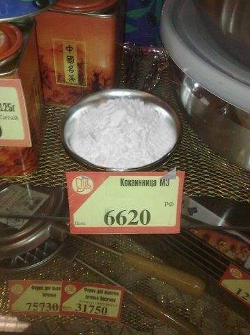 Ценник ЦУМовский. Минский