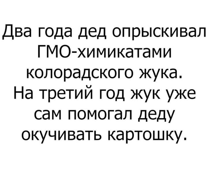 Генетически модифицированные химикаты - это последний писк науки!!!