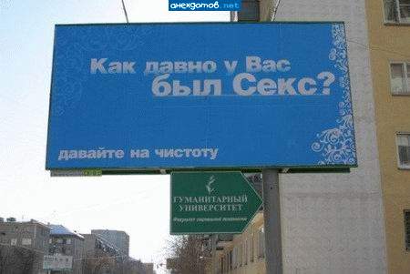 Мужская реклама, если давно не было ceкса, то вперед в гуманитарный, ну или в пед