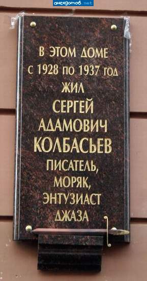 Фильм Мы из джаза. КОЛБАСЬЕВ