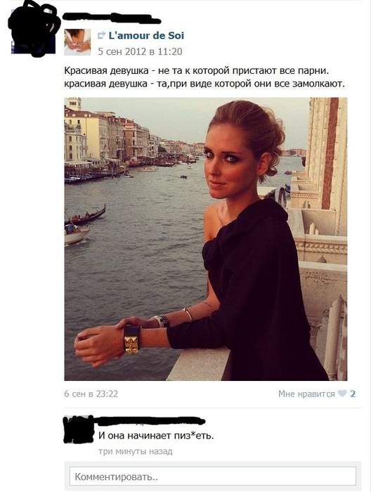 \Заставить парней замолчать может не только красота, но и ужас от увиденного.