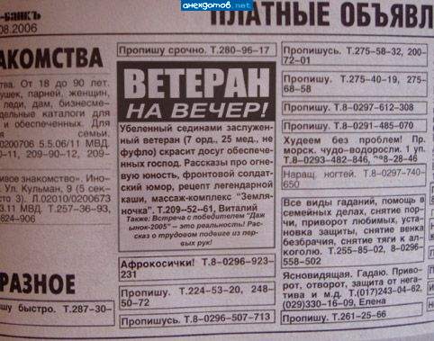 вместо номера надо: отправь SMS Stalin" на номер 1941