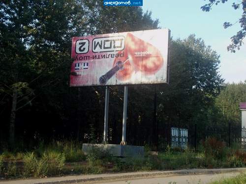 дурДОМ 2