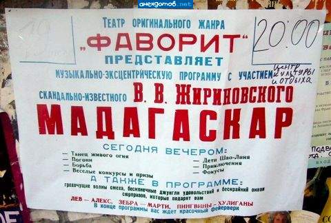 Объявление возле входа в Думу