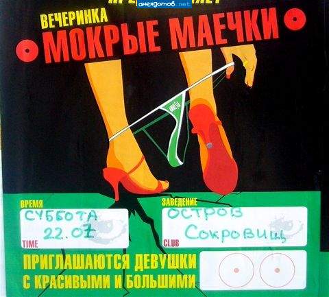 Колесами