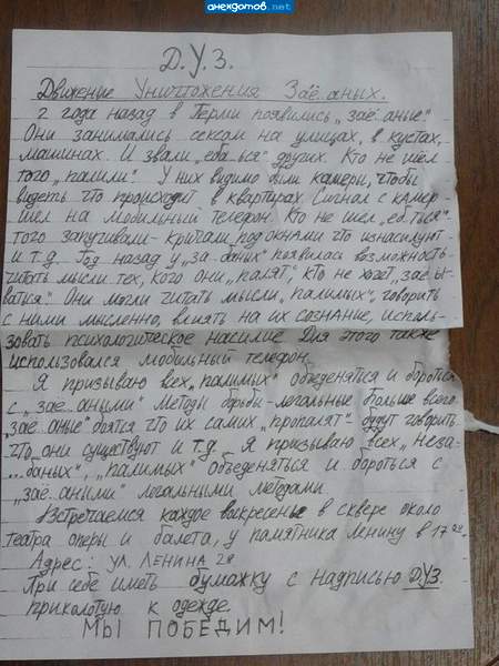 Кто смог дочитать до конца - в дурдом