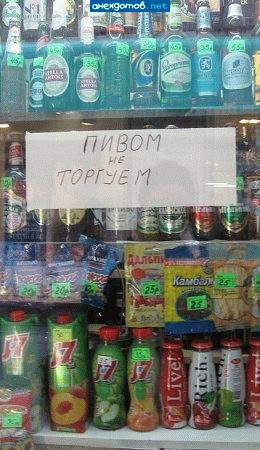 ... мы сами его пьём. Просто некуда поставить было. Извините...