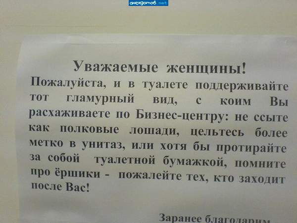 P.S.и будь скромнее:подойди к писуару ближе