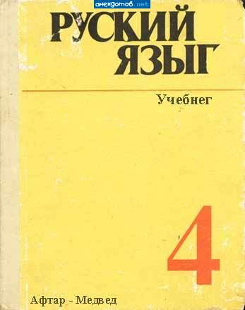 учебник для узбекских дворников