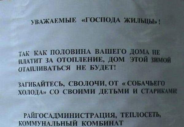 Не смешно....
