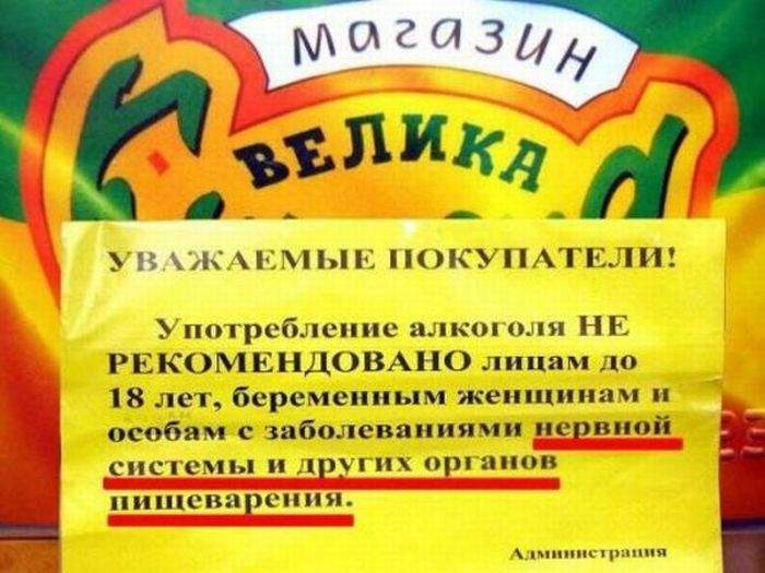 ну и что? такая надпись есть на каждой бутылке спиртного...
