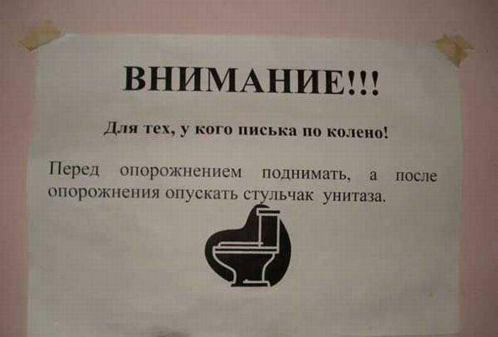 а с короткими писюнами могут сать хоть по стенам