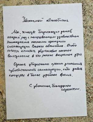 Гонорар за концерты - лопатой по стеклу