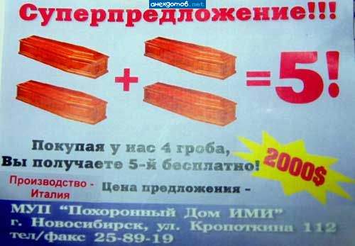 я когдато видел -при покупке 2 третий бесплатно