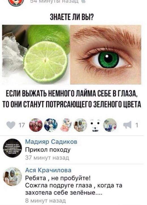 Глаза, может, заживут, но мозги точно не появятся