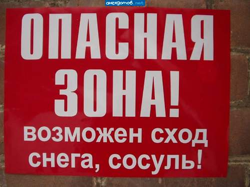 сосуль, ты проникся насчет снега