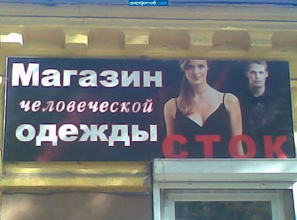 Ничто человеческое нам не чуждо…
