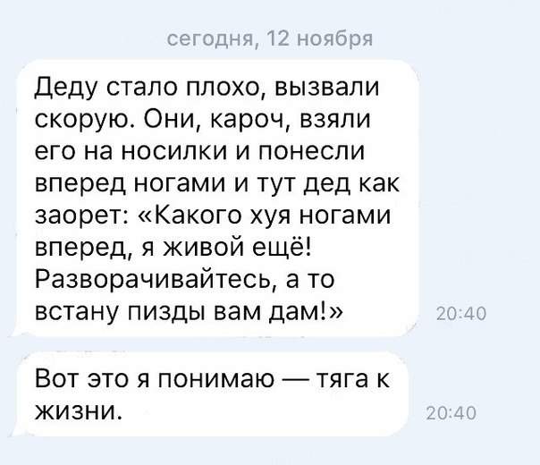 Ответил зомби на шутку чела