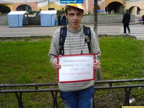 Дааа, не отморозок, просто дебил....