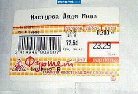 Видимо, дядя Миша — таки мощный мастурбист, раз вышел на промышленный уровень.