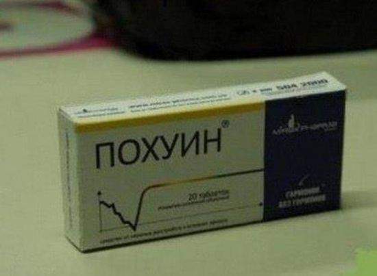 такое впечатление, что все чиновники в России его принимают...