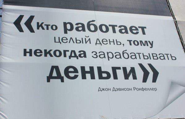 Не надо работать 24часа,надо работать с умом!