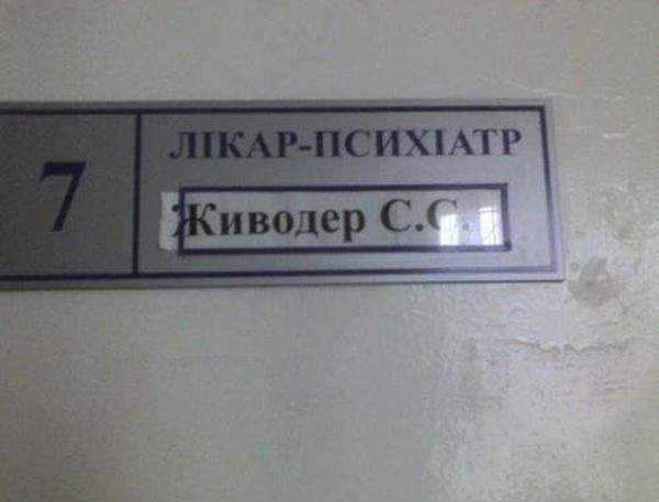 Диплом ему выдавал Менгеле