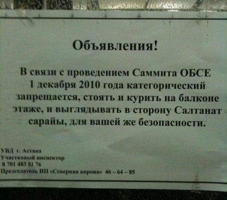 Твоямоя не понимать, твоя бежит - моя стрелять. /Шайтанат, однако/