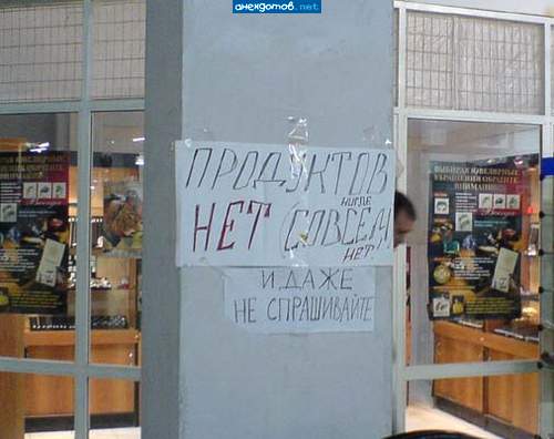 Задолбали своими продуктами!