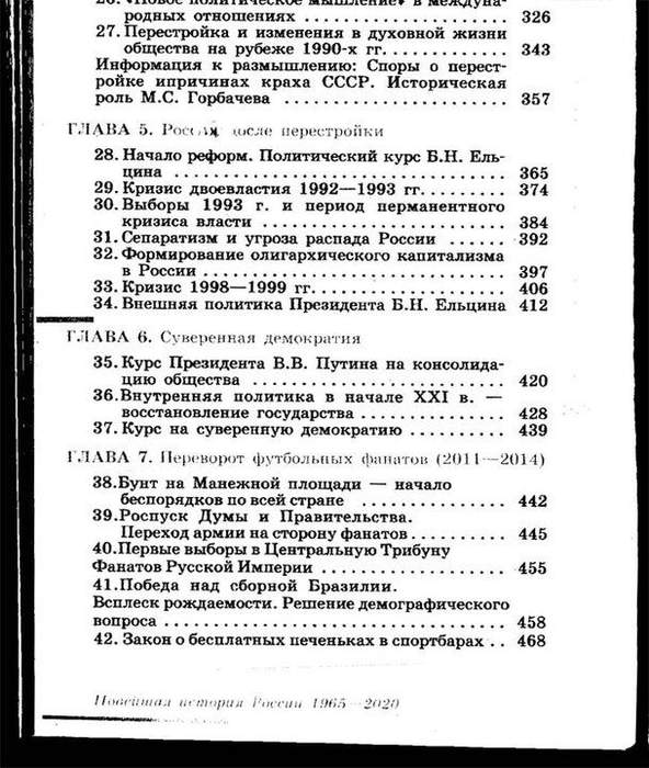 Второй закон (после печенек) об использовании ядерного оружия в фанатских разборках